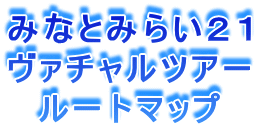 ݂ȂƂ݂炢QP
@`cA[
[g}bv

