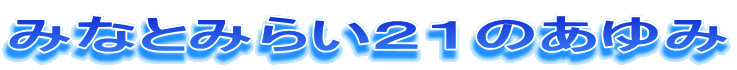 ݂ȂƂ݂炢QP̂
