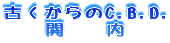 ÂC.B.D.
ց@@